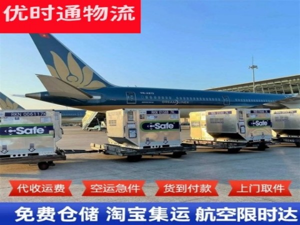 米林到北京空运加急专线